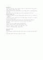 사회복지실천기술론-중간교안 32페이지
