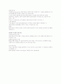 사회복지실천기술론-중간교안 34페이지