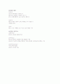 사회복지실천기술론-중간교안 42페이지