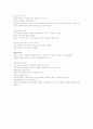 사회복지실천기술론-중간교안 44페이지