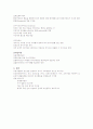 사회복지실천기술론-중간교안 48페이지