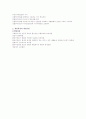 사회복지실천기술론-중간교안 50페이지