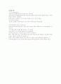 사회복지실천기술론-중간교안 51페이지