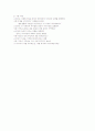 사회복지실천기술론-중간교안 55페이지