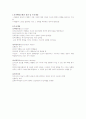 사회복지실천기술론-중간교안 57페이지