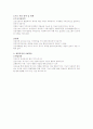 사회복지실천기술론-중간교안 60페이지