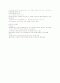 사회복지실천기술론-중간교안 67페이지
