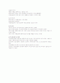 사회복지실천기술론-중간교안 68페이지