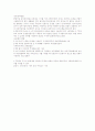 아동발달-기말교안 41페이지