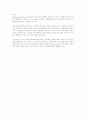 아동발달-기말교안 54페이지