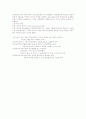 아동발달-기말교안 56페이지