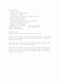 아동발달-기말교안 82페이지