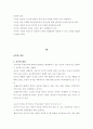 아동 교육론-중간교안 4페이지
