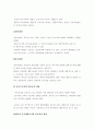 아동 교육론-중간교안 9페이지