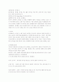 아동 교육론-중간교안 15페이지