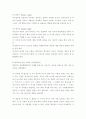 아동 교육론-중간교안 37페이지
