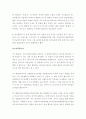 아동 교육론-중간교안 40페이지