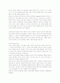아동 교육론-중간교안 62페이지