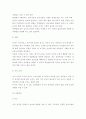 아동 교육론-중간교안 72페이지