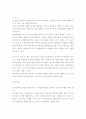 아동 교육론-중간교안 74페이지