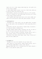 아동가족의 이해_중간교안 30페이지