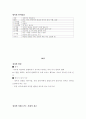 아동가족의 이해_중간교안 55페이지