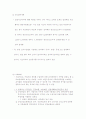 가족복지론-기말교안 3페이지