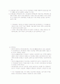 가족복지론-기말교안 4페이지
