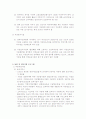 가족복지론-기말교안 6페이지