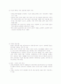 가족복지론-기말교안 7페이지