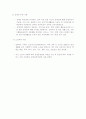가족복지론-기말교안 8페이지