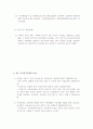 가족복지론-기말교안 10페이지