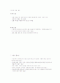 가족복지론-기말교안 14페이지