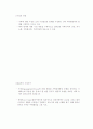 가족복지론-기말교안 15페이지