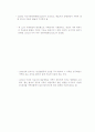 가족복지론-기말교안 23페이지