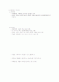 가족복지론-기말교안 39페이지