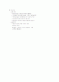 가족복지론-기말교안 40페이지
