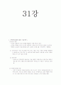 가족복지론-기말교안 41페이지