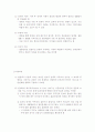 가족복지론-기말교안 42페이지
