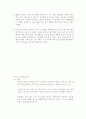가족복지론-기말교안 43페이지