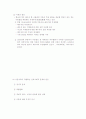가족복지론-기말교안 44페이지