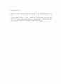 가족복지론-기말교안 49페이지