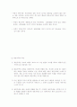 가족복지론-기말교안 51페이지