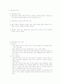 가족복지론-기말교안 52페이지