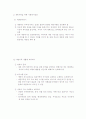 가족복지론-기말교안 53페이지