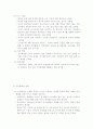 가족복지론-기말교안 55페이지