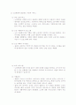 가족복지론-기말교안 59페이지