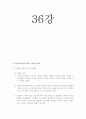 가족복지론-기말교안 60페이지