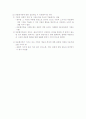 가족복지론-기말교안 66페이지