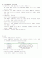 마케팅관리론_기말교안 6페이지